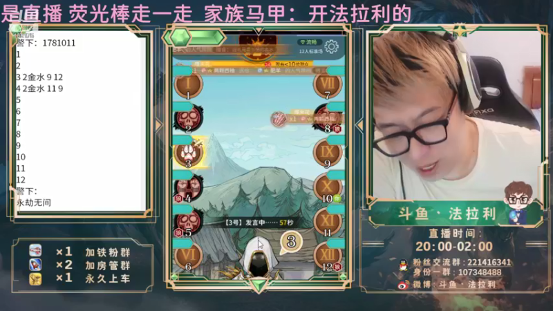 【2021-08-25 18点场】法拉利的直播间：斗鱼NO.1狼人杀技术主播
