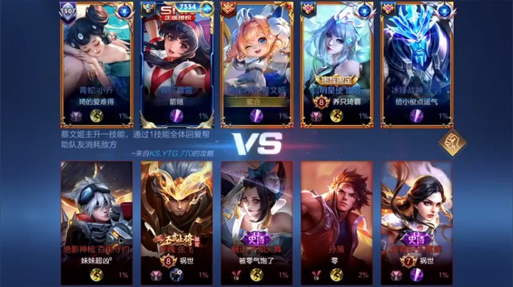 【渝万rain】王者荣耀，辅助也很重要