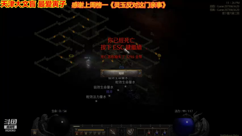 【2021-08-23 23点场】天津大文盲：战场吟游诗人