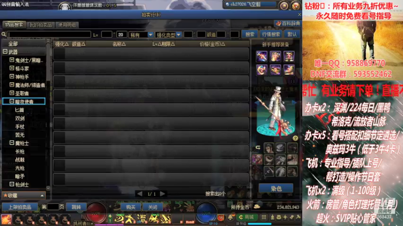 【2021-08-24 23点场】DNF丶心软：支棱起来~ 支棱起来啊~. ~