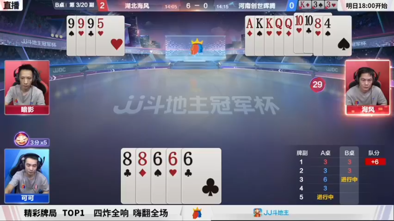 【2021-08-25 21点场】JJ斗地主官方：900万巨奖！斗地主秋季赛开战