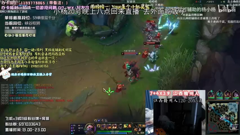 【2021-08-20 18点场】天才辅助杨小杨：国服第一硬辅只玩软辅 T0核爆卡尔玛教学