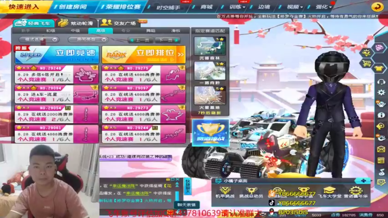 【2021-08-25 19点场】BN丶严斌：碗上好阿，起飞了。。