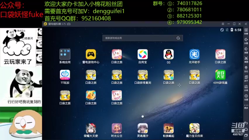 【2021-08-24 18点场】失眠君灬灬：看看新版本！