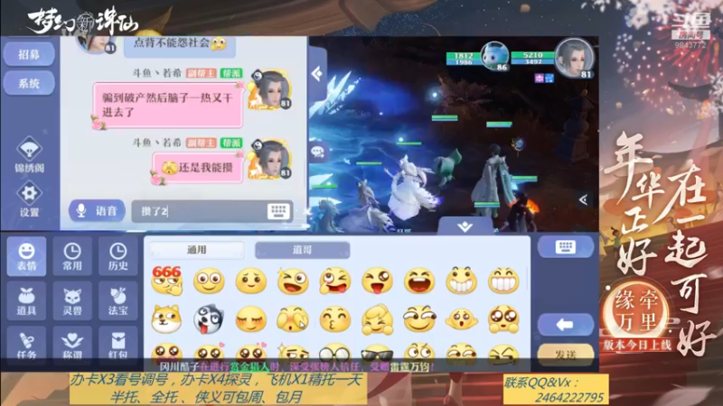 【2021-08-24 16点场】若晞丶：最长在线帮肝，业务能手