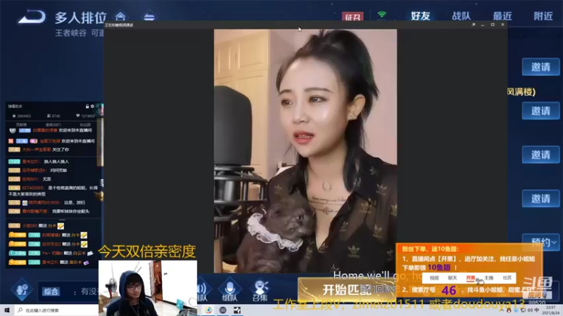 【2021-08-24 23点场】爱鱼丶南瓜：找小姐姐玩送10鱼翅