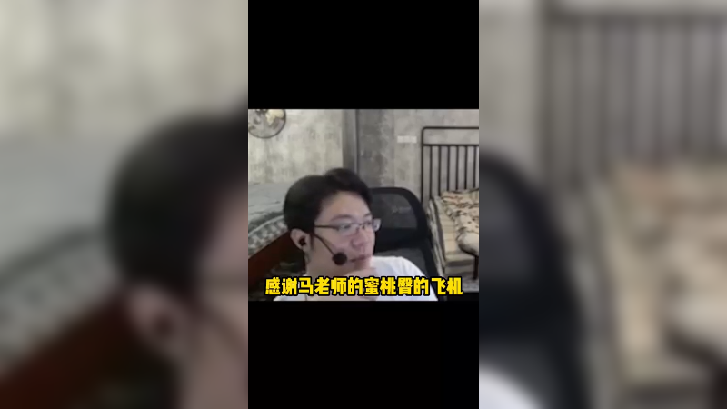 这波思路清晰 不是诈胡吧？