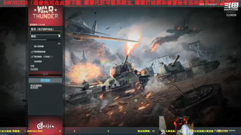 【2021-08-24 20点场】正版人头大哥：[人头大哥]战争雷霆陆战街机娱乐教学
