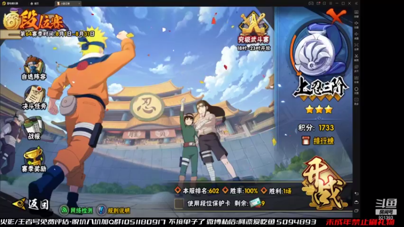 【2021-08-25 12点场】爱吃鱼的石原：石原：周三了 要开心哦！