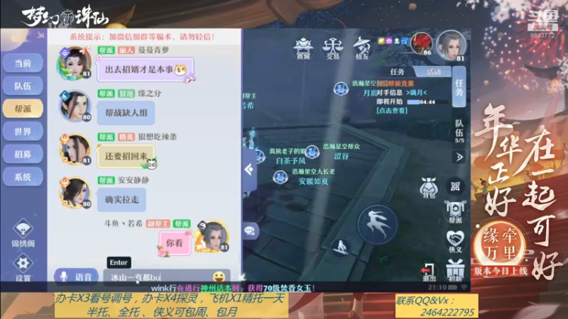 【2021-08-23 21点场】若晞丶：最长在线帮肝，业务能手