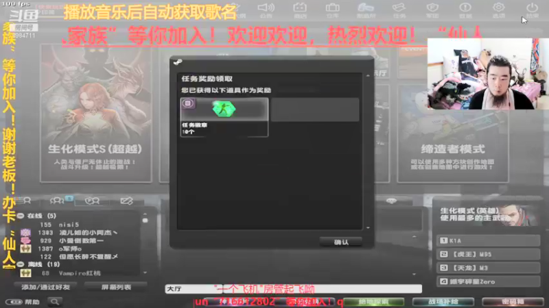 【2021-08-17 22点场】崔仙人呢：《超级房主》收人啦收人啦！