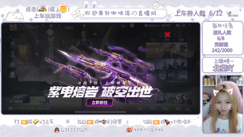 【2021-08-23 21点场】啾咪诺：我要月亮 奔我而来