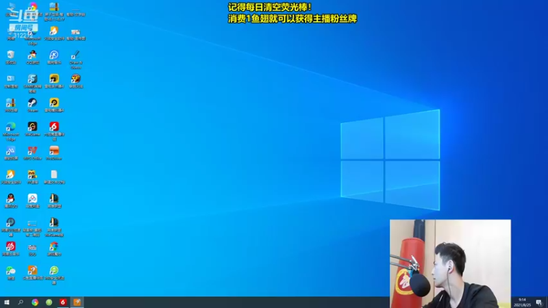 【2021-08-25 09点场】智勋勋勋勋：一个666即可获得粉丝牌