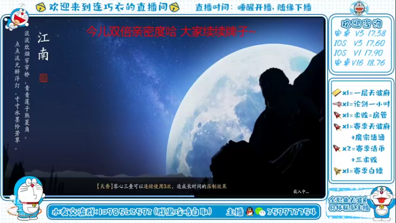 【2021-08-23 20点场】连巧衣：中午十二点开荒心剑