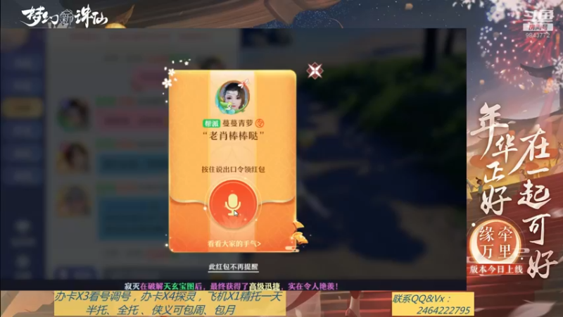 【2021-08-24 08点场】若晞丶：最长在线帮肝，业务能手