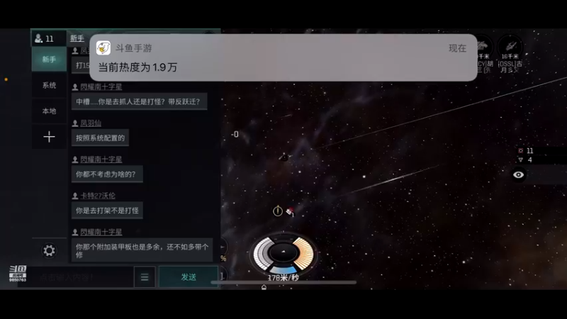 【2021-08-25 01点场】蓝小颜YonHen：星际大战，舍我其谁？