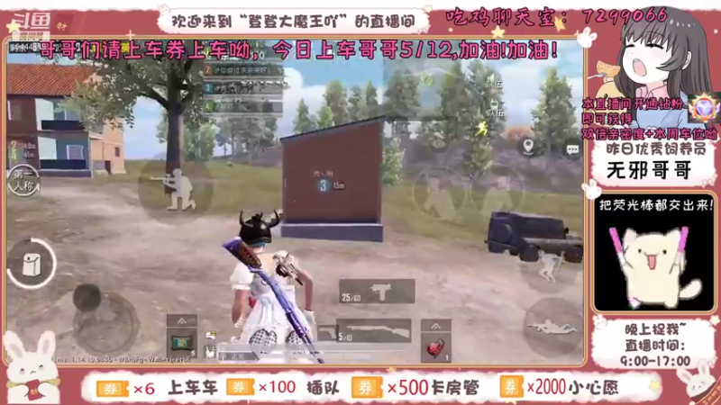 【2021-08-25 11点场】登登大魔王吖：甜妹在线一等三上大分