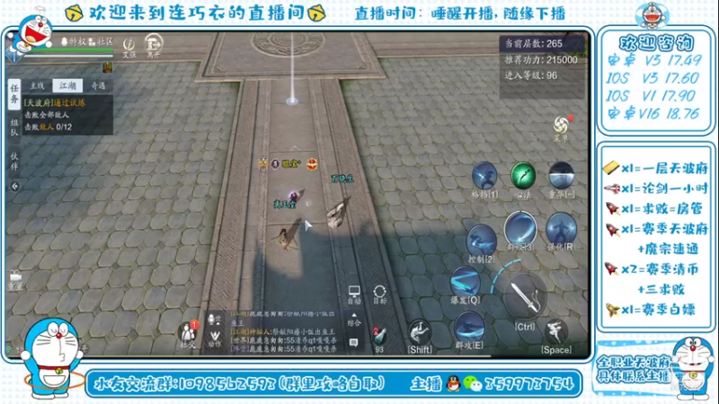 【2021-08-24 13点场】连巧衣：天波府论剑：老年人励志为娃赚钱买奶粉