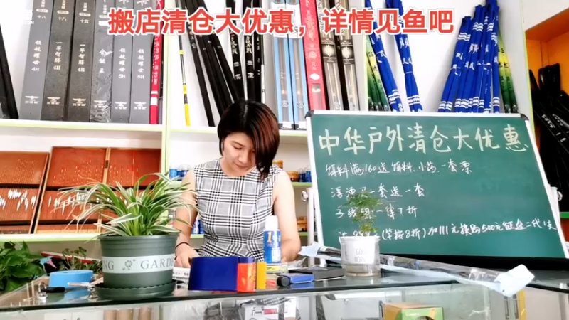 【2021-08-25 12点场】中华户外钓鱼：TB活动开始啦