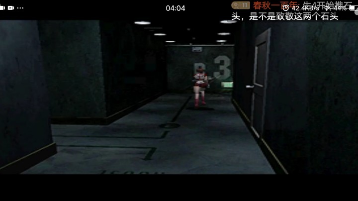 PS1经典，生1导演剪辑震动版。与威斯克的对峙