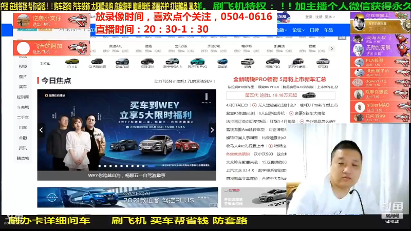 【汽车】九江008的精彩时刻 20210825 06点场
