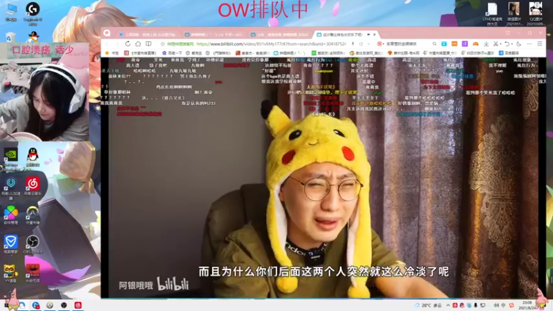 【2021-08-24 23点场】织田幼琳子m：lisalove：五百强辅助