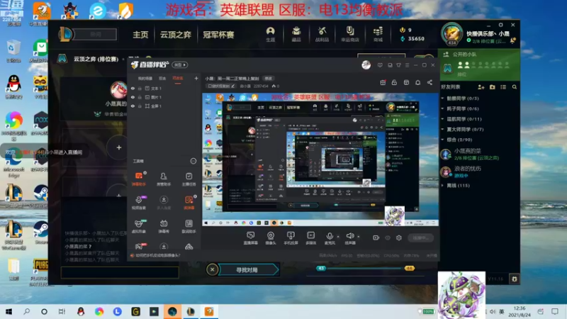 【2021-08-24 12点场】淼小晟：小晟：周一周二正常晚上复刻