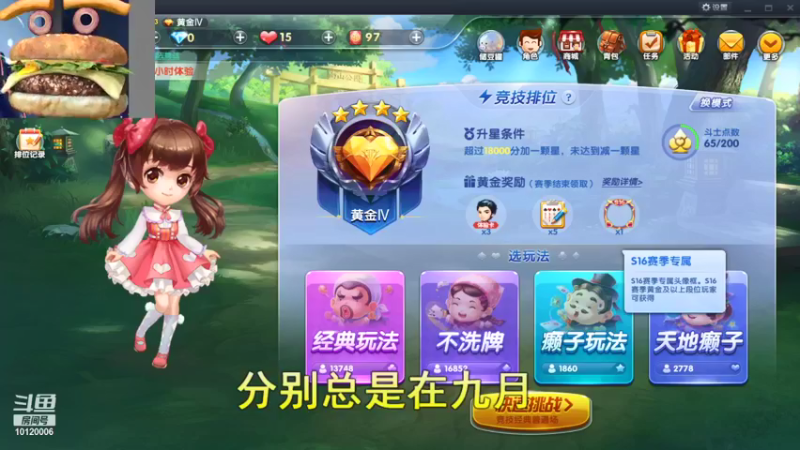 【2021-08-24 19点场】天朝小飞龙：我爱我家 健康爱生活