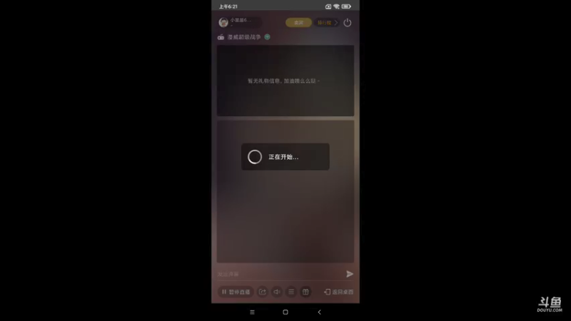 【2021-08-24 06点场】小星星666888：Jist do It now