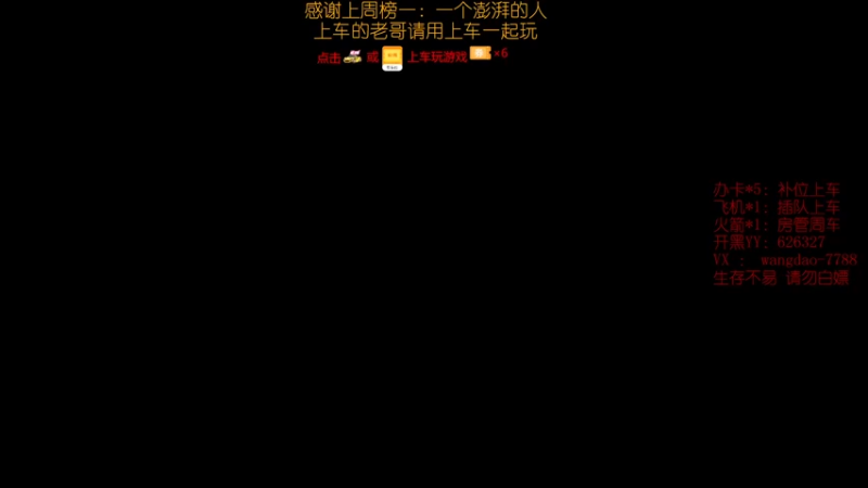 【2021-08-24 19点场】清酒gg阿：有车位，通宵车位！