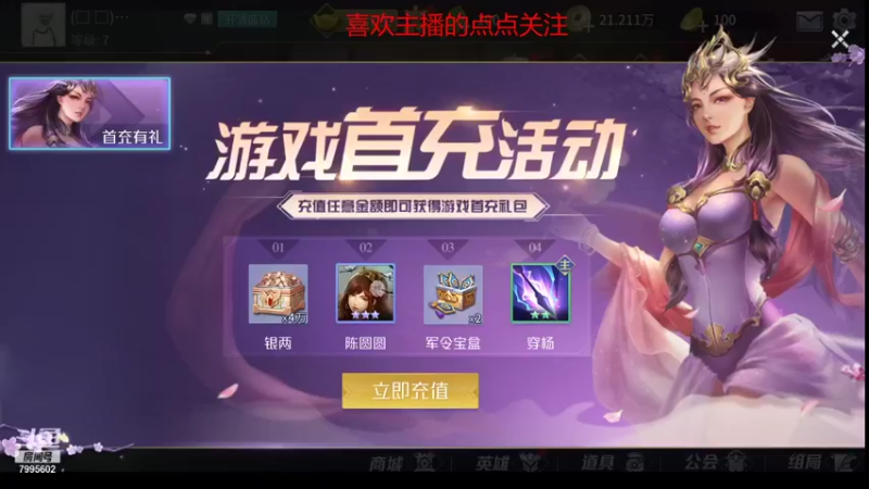 【2021-08-25 07点场】低调的雨滴：qq游戏搞起来