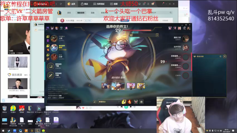 【2021-08-24 20点场】奶妈的安眠药：第一软辅王者归来！