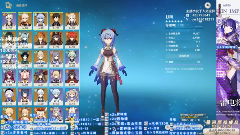 【2021-08-24 13点场】紫叔叔丶：专业新人导师第一全能工具人 看号深渊材料