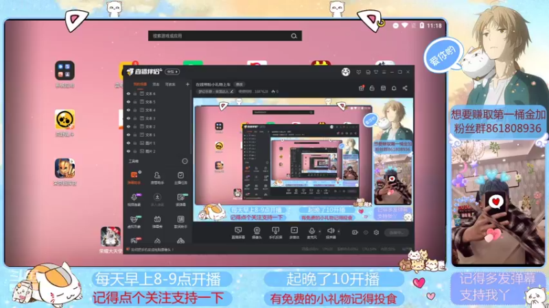 【2021-08-24 23点场】便便翔翔：在线带粉小礼物上车