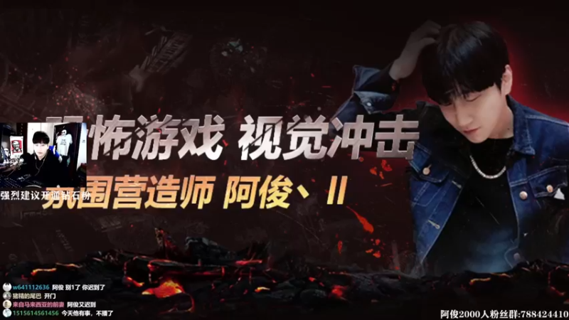 【2021-08-25 21点场】阿俊丶ll：【阿俊】恐怖游戏刺激恐惧！直播！