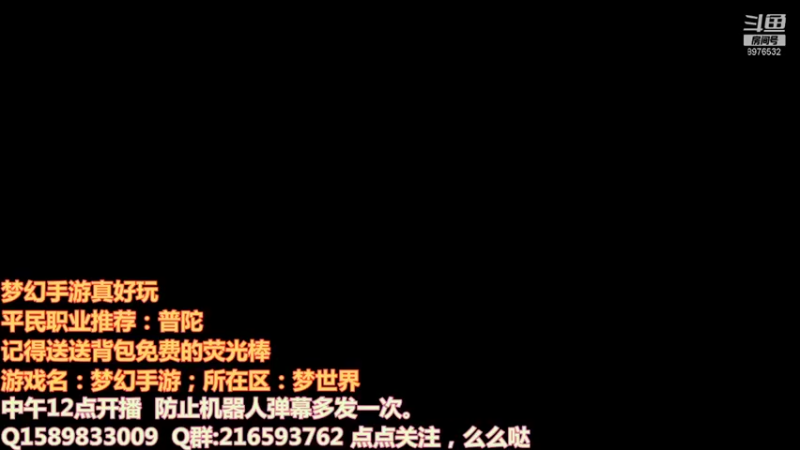 【2021-08-21 20点场】QAQ铭小明：梦幻西游真好玩 8976532