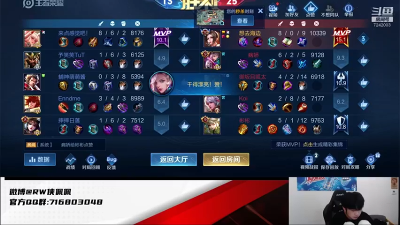 【2021-08-24 16点场】RW侠佩佩：时长真的长