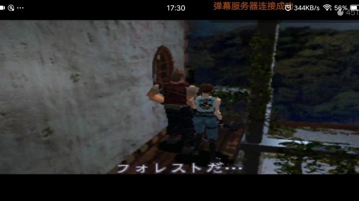 PS1经典，生1导演剪辑震动版。吉尔篇。巴瑞，你居然跑这里来了