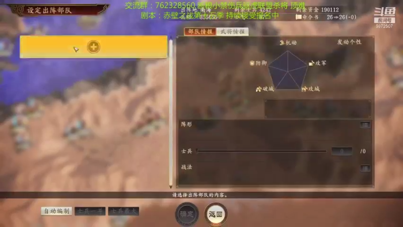 【2021-08-25 01点场】光影静默：顶难府大断粮小禁读档联盟杀将赤壁擦汗哥