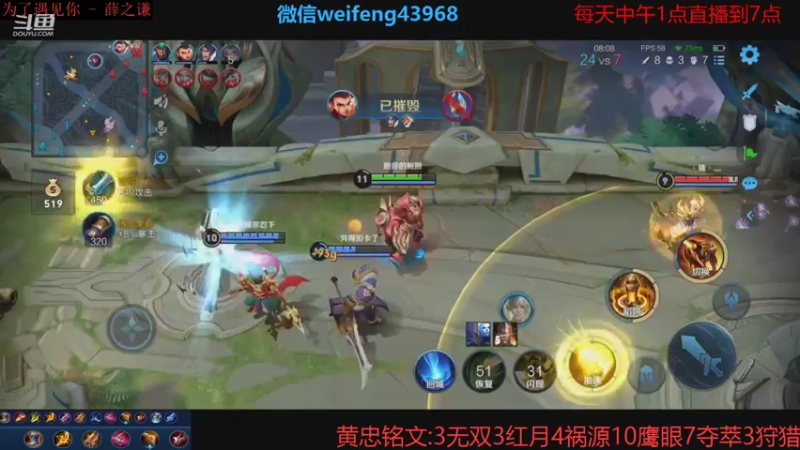 【2021-08-25 16点场】第一微风：国服黄忠狂风暴雨阿！