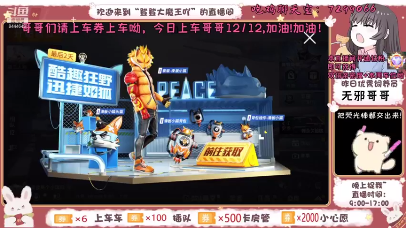 【2021-08-25 07点场】登登大魔王吖：甜妹在线一等三上大分