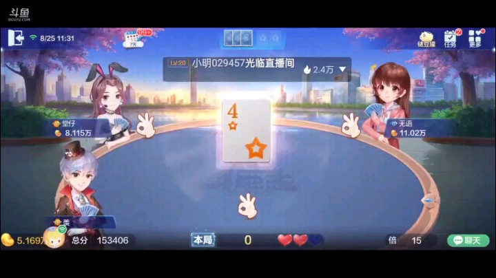 0825特辑，抢我发财路，必定置死地而后生，四个8不要就结束了，居然赢的太突然