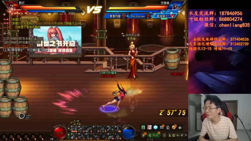 【2021-08-24 21点场】武神陈亮：看会比赛兄弟们~