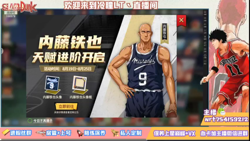 【2021-08-24 19点场】冷瞳LT丶：努力加油多学多练！