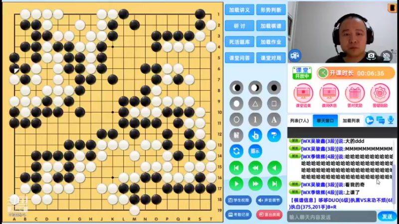 周三高段班20210825围棋网课