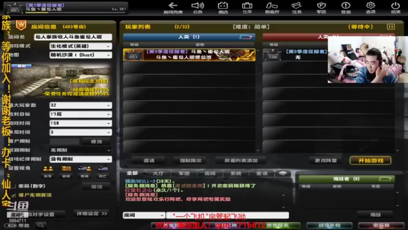 【2021-08-23 23点场】崔仙人呢：【仙人家族】收人！高级房主搞起！
