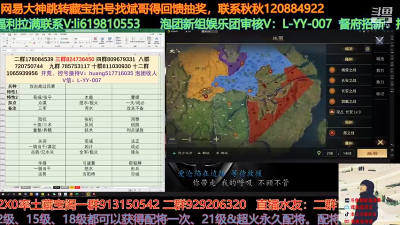 【2021-08-25 22点场】我就是泡菜：晚上给大家配将讲攻略