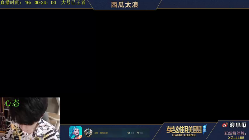 【2021-08-25 16点场】西瓜太浪xx：【带粉1v5】中单英雄海教学