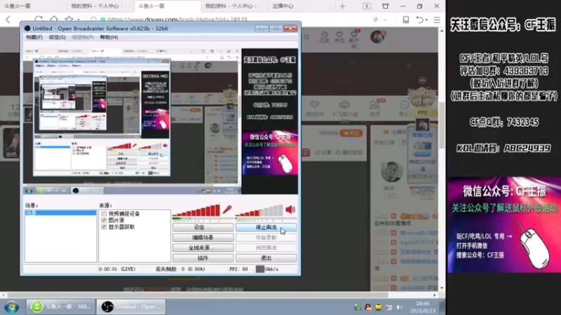 【2021-08-23 16点场】CF王振：最远的你们是我最近的爱`-`