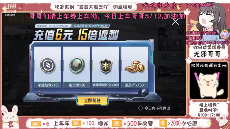 【2021-08-25 20点场】登登大魔王吖：甜妹在线一等三上大分